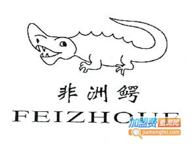 非洲鳄男装加盟费