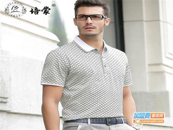 倍蒙男装加盟门店