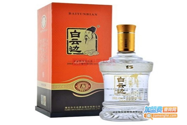 白云边酒业加盟费