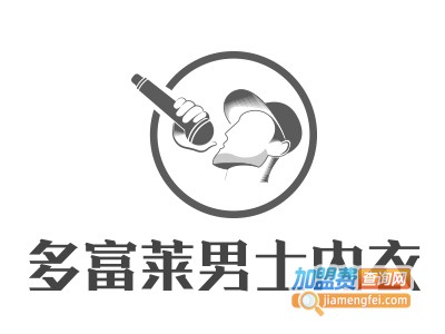 多富莱男士内衣加盟费