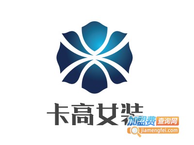 卡高女装加盟费