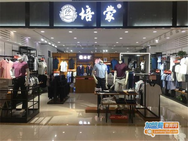 倍蒙男装加盟门店