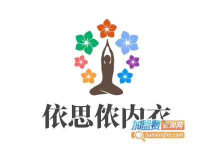 依思侬内衣加盟费