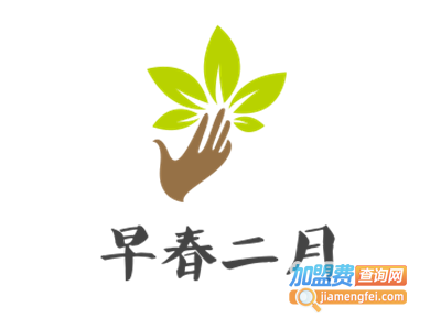 早春二月女装加盟费