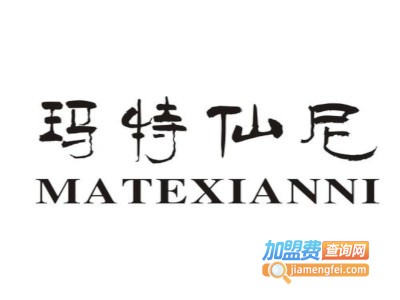 玛特仙尼男装加盟