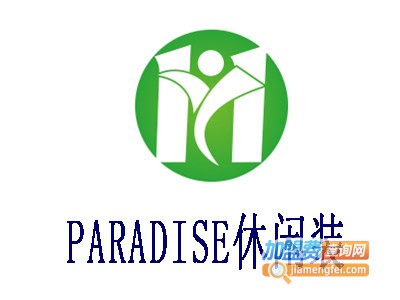 PARADISE休闲装加盟费