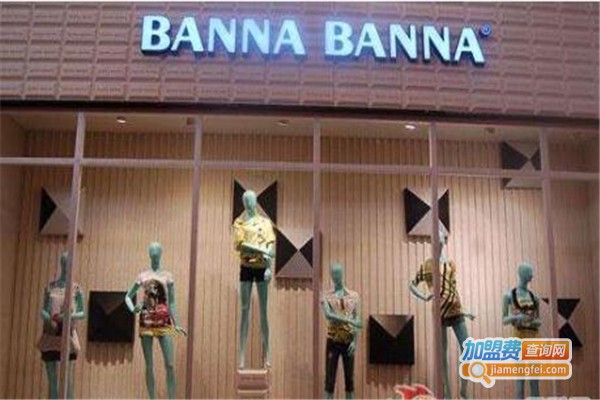 BANNA BANNA女装加盟费