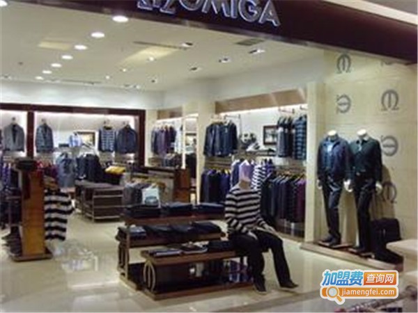 OMIGA男装加盟费