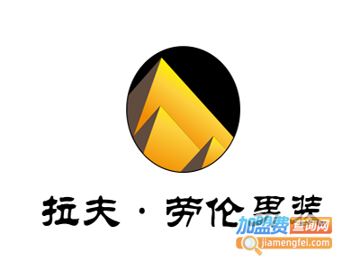 拉夫·劳伦男装加盟费