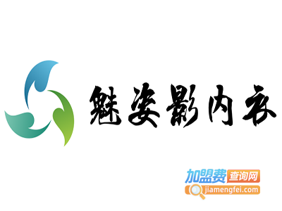 魅姿影内衣加盟费