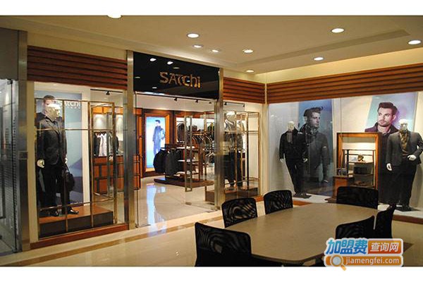 satchi男装加盟门店