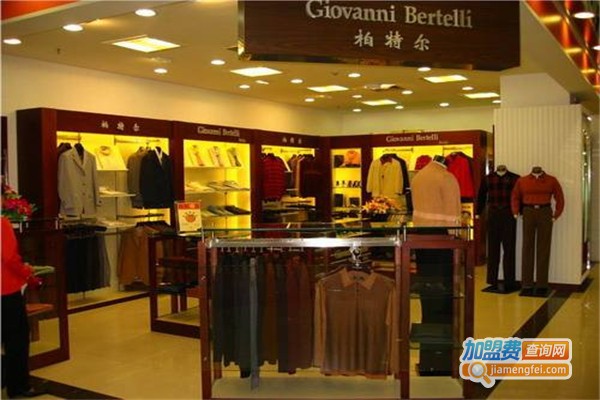 卓凡尼柏特尔男装加盟费