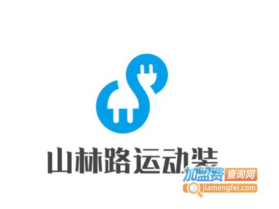山林路运动装加盟