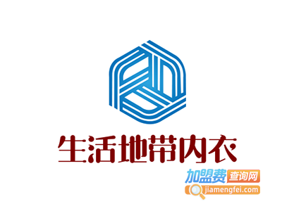 生活地带内衣加盟费