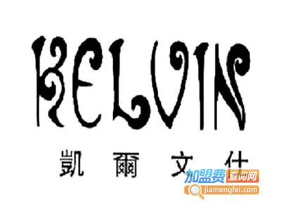 凯尔文仕男装加盟费