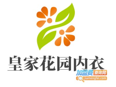 皇家花园内衣加盟费