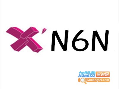 N6N女装加盟费
