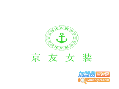 京友女装加盟费