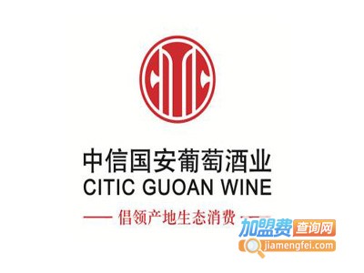 中信国安葡萄酒加盟费