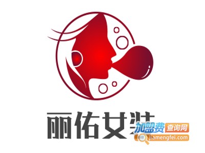 丽佑女装加盟费