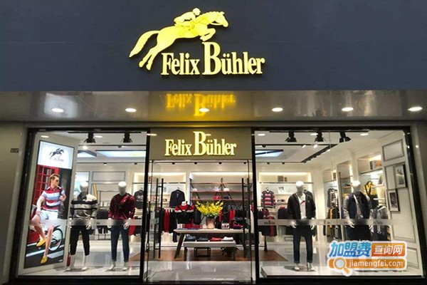 飞力镖马男装加盟门店