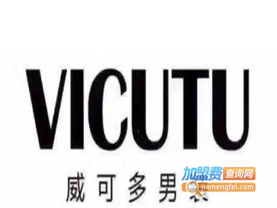 VICUTU男装加盟费