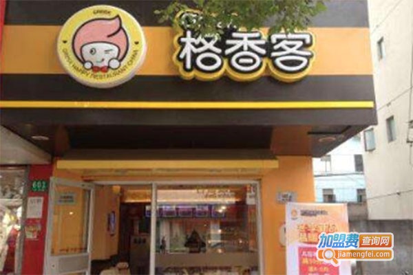 格香客西式快餐加盟费