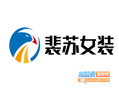 裴苏女装加盟费