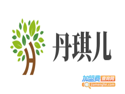 丹琪儿女装加盟费