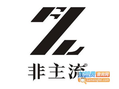 非主流男装加盟费