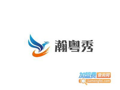 瀚粤秀女装加盟费