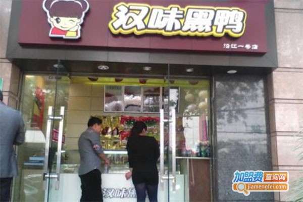 汉味黑鸭快餐加盟费