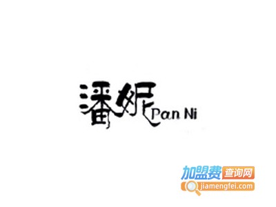 潘妮女装加盟费