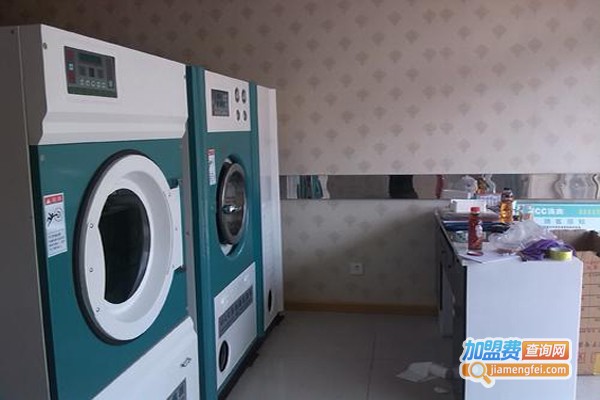 靓洁干洗加盟费