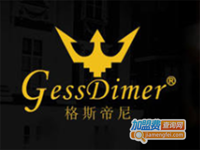 Gessdimer男装加盟费