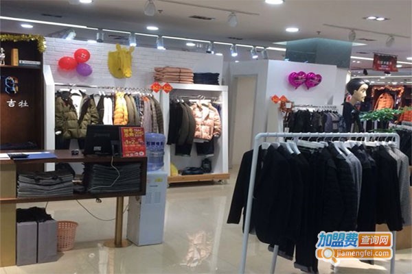 吉牡男装加盟费