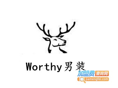 Worthy男装加盟费