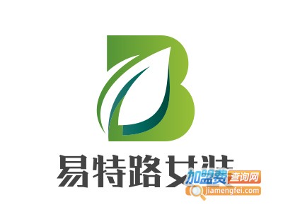 易特路女装加盟费