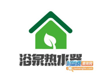 浴泉热水器加盟