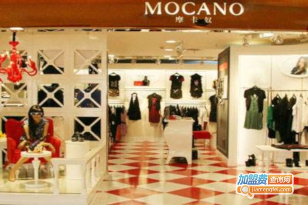 MOCANO摩卡奴女装加盟费