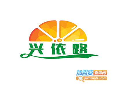 兴依路女装加盟费