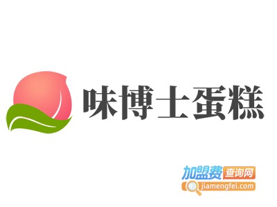 味博士蛋糕加盟费