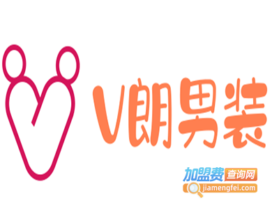 V朗男装加盟费