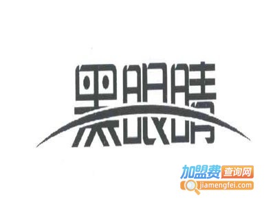 黑眼睛休闲鞋加盟费