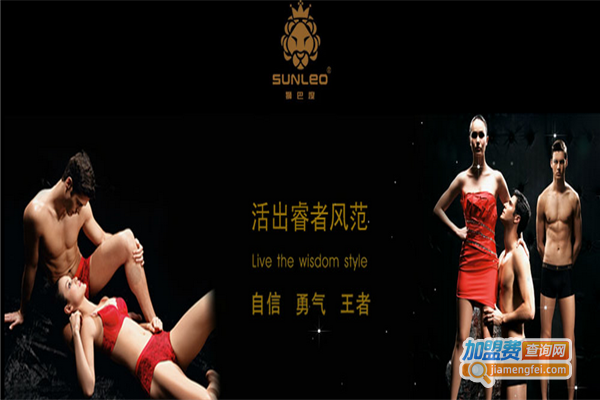 狮巴度内裤加盟费