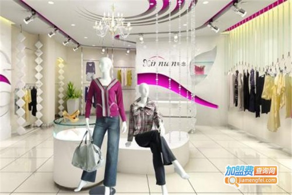 昕念女装加盟费