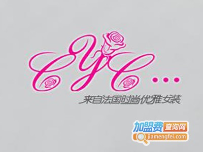 CYC女装加盟费