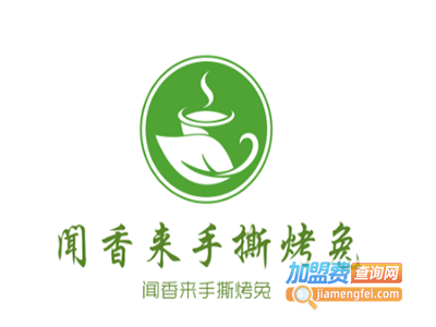 闻香来手撕烤兔