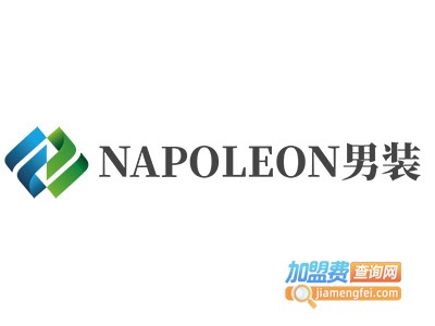 NAPOLEON男装加盟费