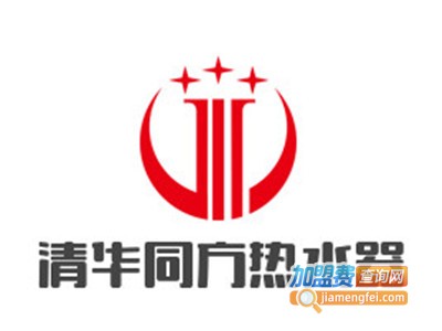 清华同方热水器加盟费